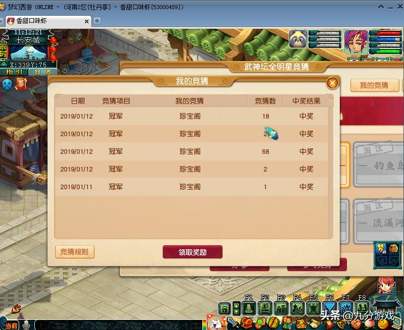 梦幻西游龙拳2015,梦幻西游龙拳区对决