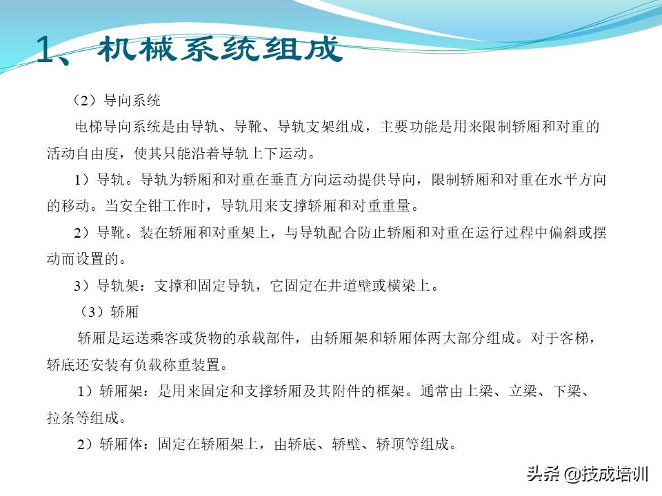 电梯的维修与保养,家用曳引电梯的维修与保养成本