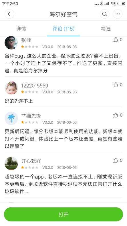 海尔空调遥控器没有wifi键,海尔空调上出现wifi图标