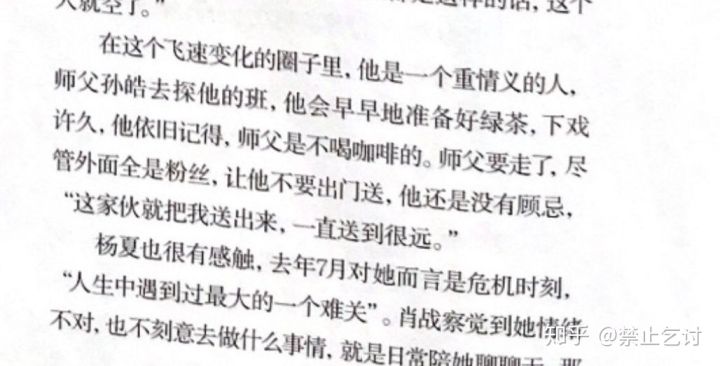 肖战是什么样的人知乎,肖战会娶什么样的人