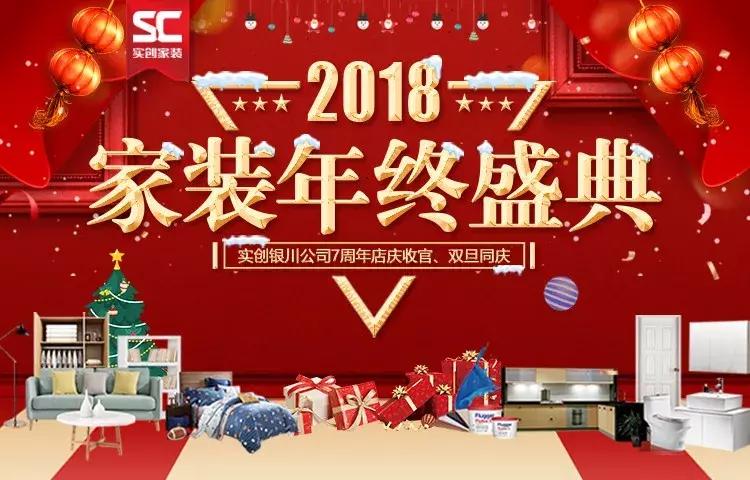 银川实创装饰工程有限公司,宁夏实创装饰怎么样