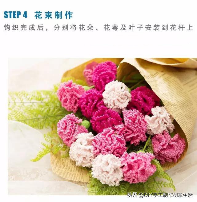 最简单的康乃馨钩织教程,毛线钩母亲节康乃馨花教程