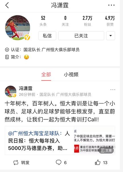 恒大有哪些优秀的青训球员,广州恒大的青训体系