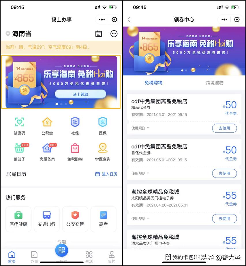 成都直飞三亚3天2晚亲子游攻略,三亚亲子游攻略3-6岁酒店平价