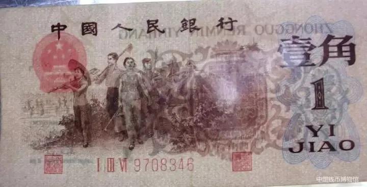 一角五角贰角纸币的真假,价值好几万的一角纸币是哪种