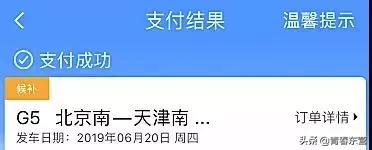 春运火车票抢票最后都能抢到票吗,春运倒卖火车票获利巨额