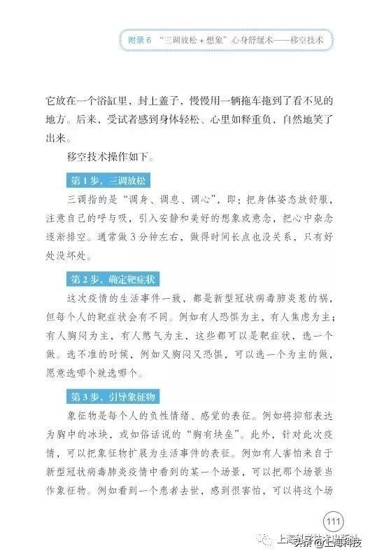 抗疫书籍少儿版,抗疫精神书籍