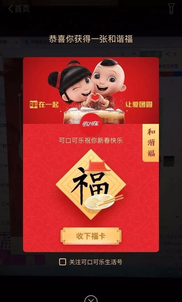 沾完敬业福还能沾花花卡吗,沾福气的卡可以复制敬业福吗