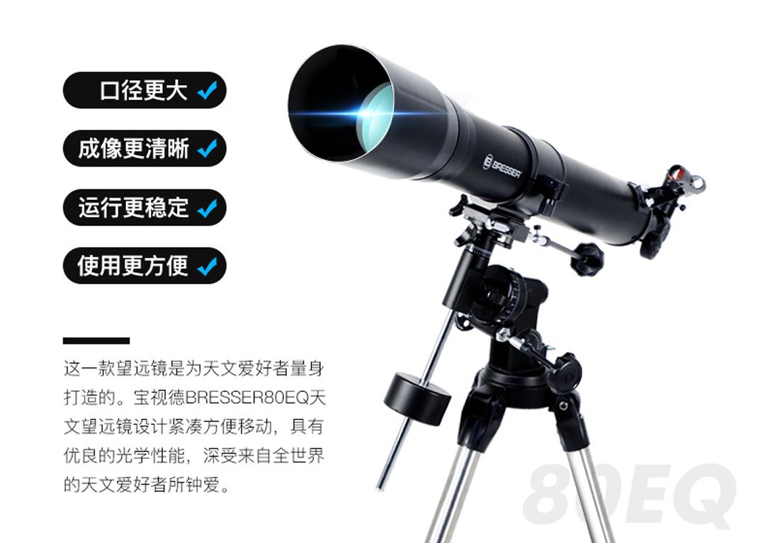 天文望远镜推荐入门,学生用天文望远镜品牌推荐