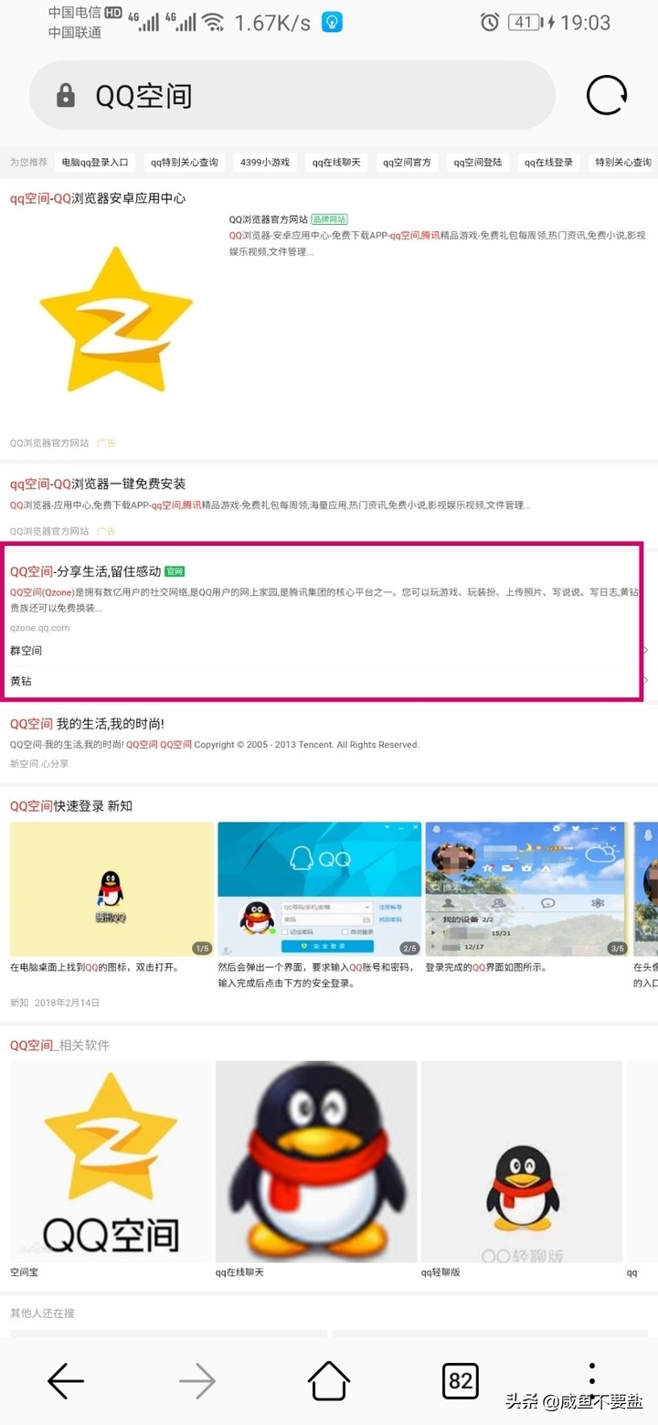 qq空间特别关心怎么查看,电脑qq查看特别关心我的人