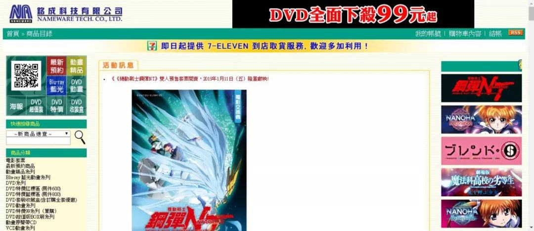 港台译制动画的大陆引进之路,构筑了你的一半童年回忆