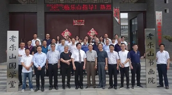 乐山研学,乐山研学基地