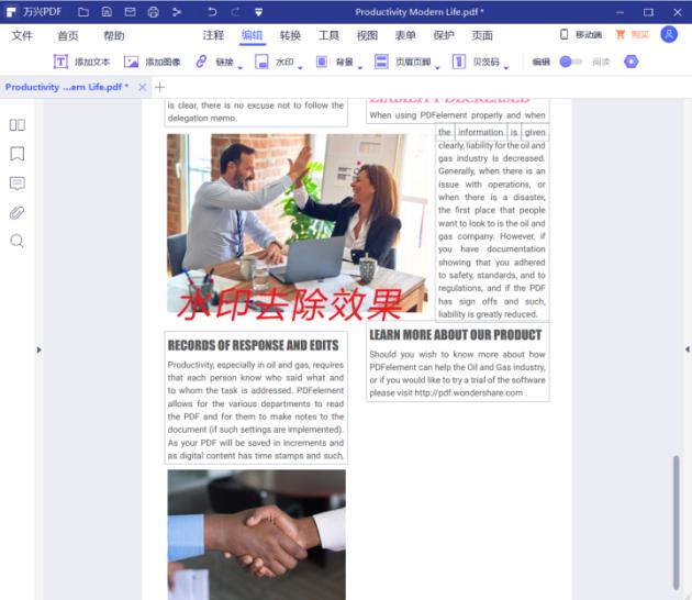 pdf去水印神器,pdf如何去水印转换成word文档