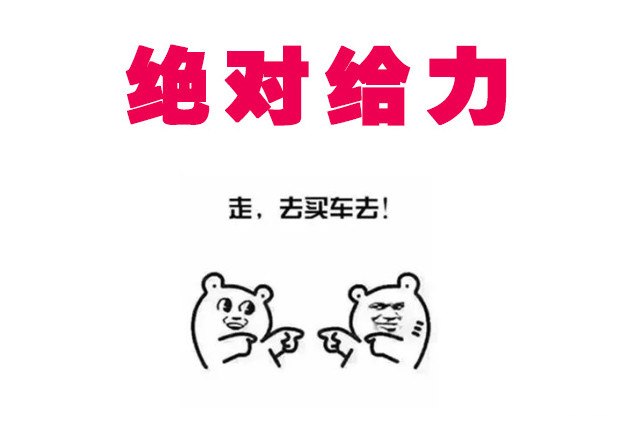 北京现代狂欢818活动,北京现代钜惠福利