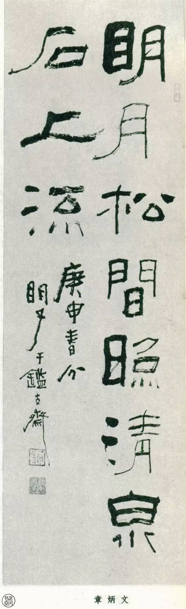 全国第一届书法作品大全,中国书法展览作品图