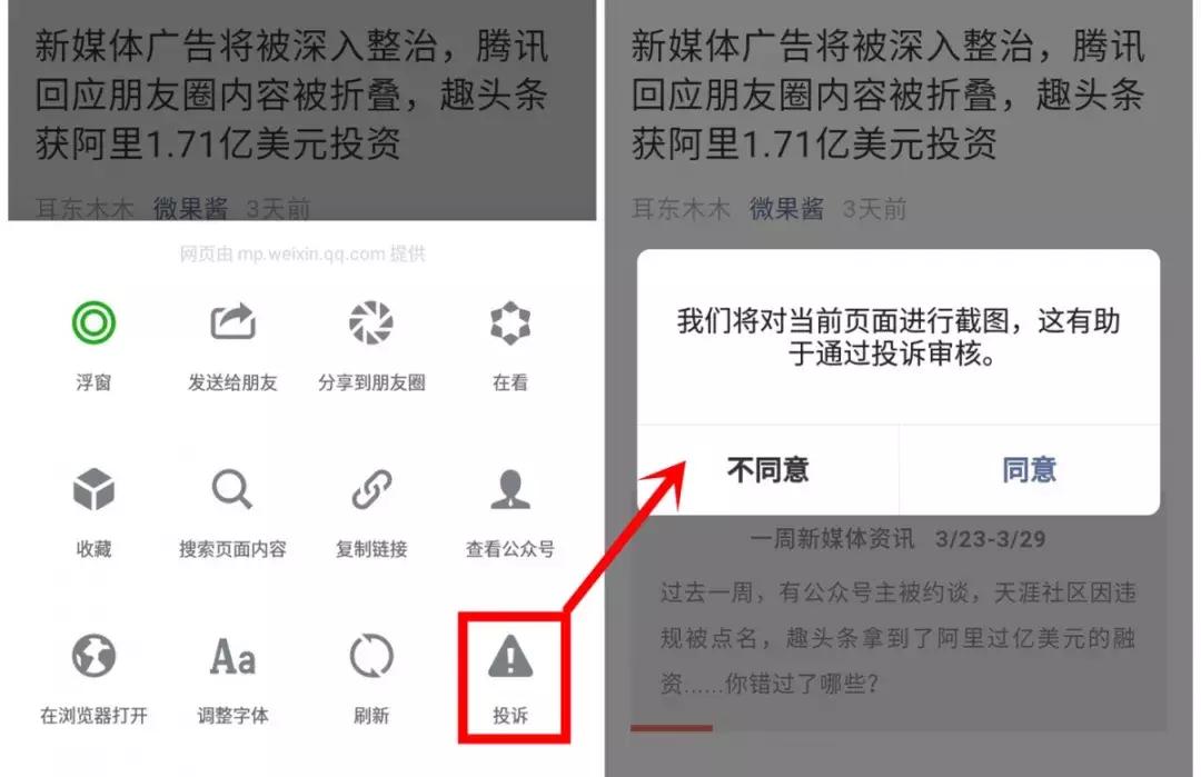 微信漂流瓶什么时候下线,微信哪天关闭漂流瓶功能呢