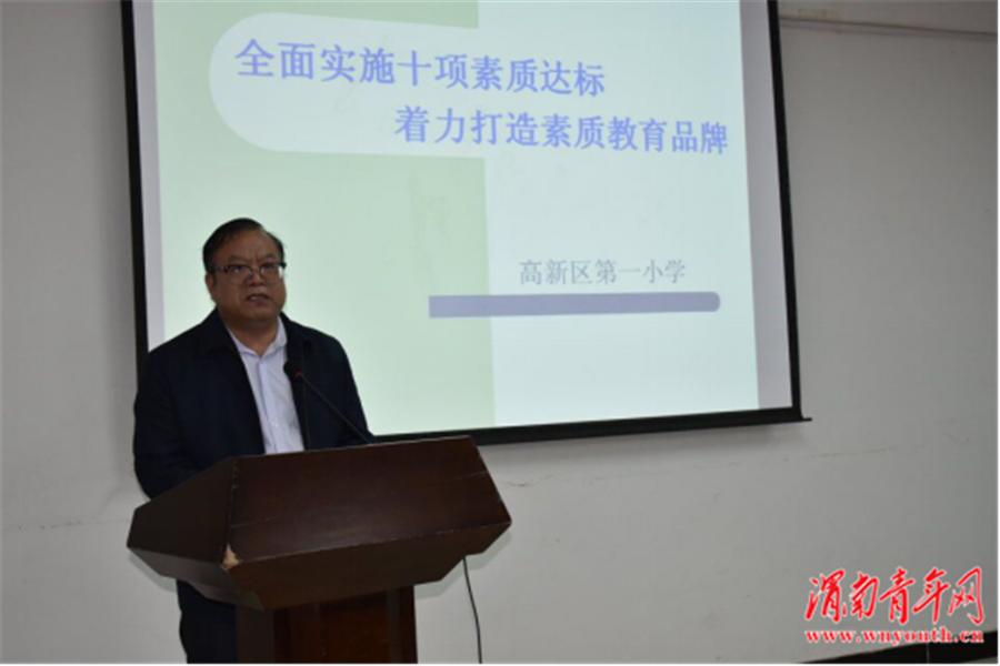 渭南教育现场直播高新小学,渭南高新区学校科技节