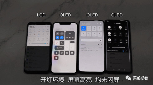 手机led屏和lcd屏的区别哪个好,Lcd屏和LED屏哪个更坚固