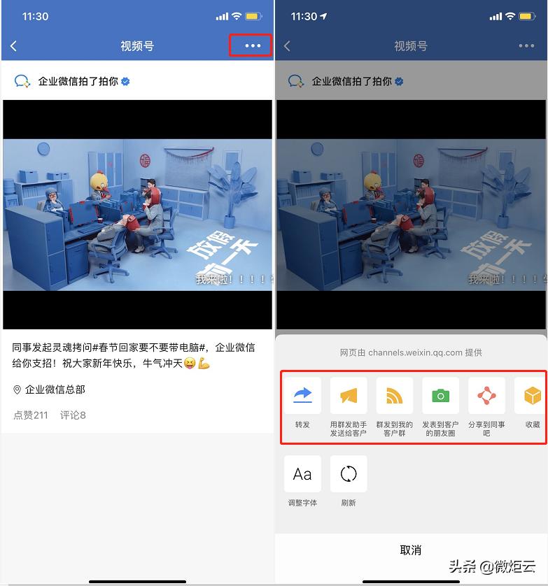 企业微信视频怎么下载,企业微信使用教程视频大全