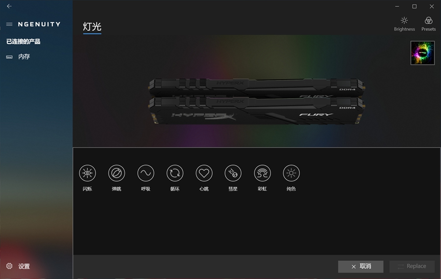 流光溢彩性能十足:HyperXDDR4RGB雷电流光系列骇客神条测评