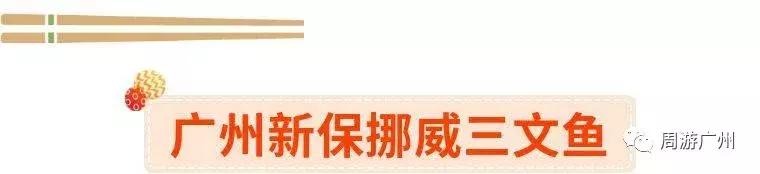 深圳挪威三文鱼官网价格,永鲜挪威三文鱼