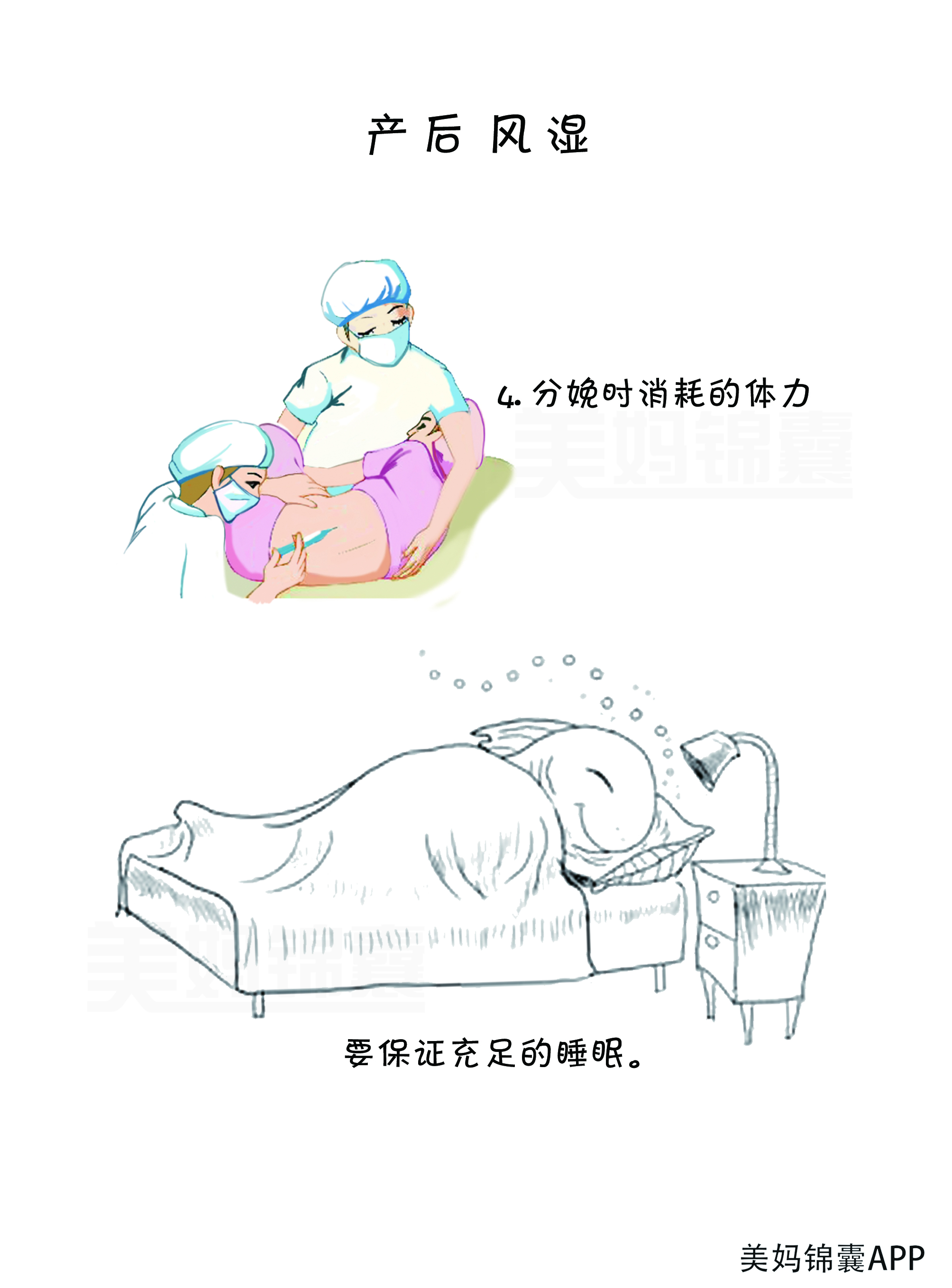 产后风湿关节炎多久可以治愈,产后风湿和风湿病有什么区别