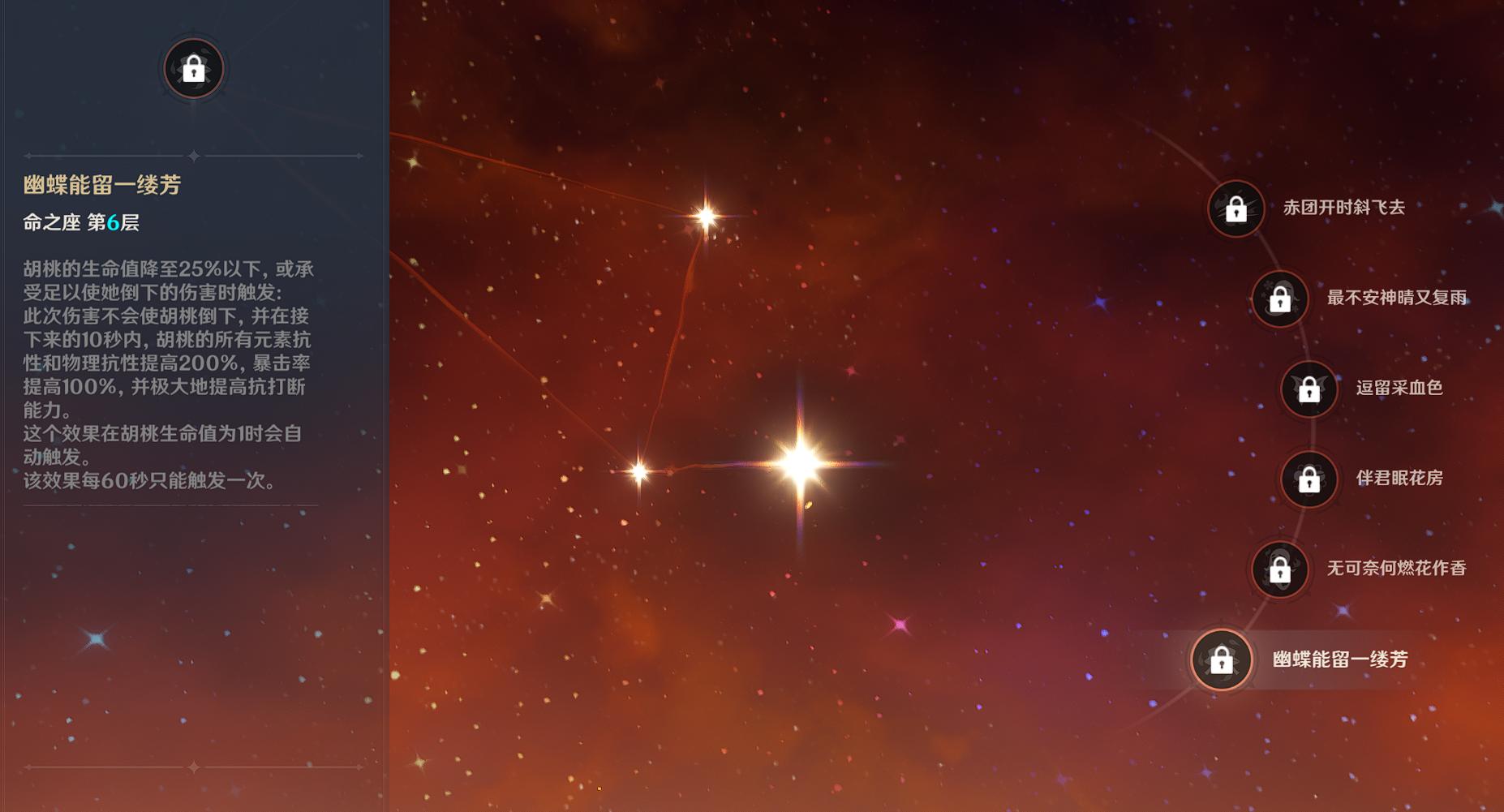 原神胡桃用护摩之杖还是绿枪,原神胡桃装备选择