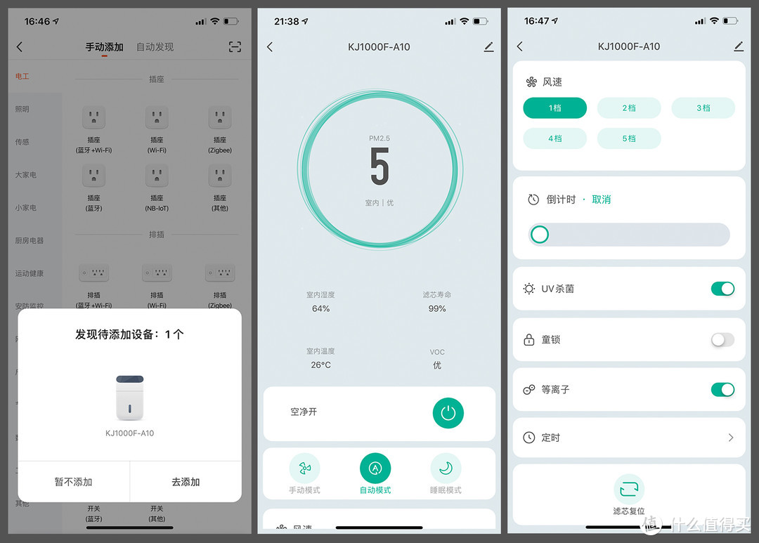 3w配齐全屋25款黑科技智能家电,全屋15款黑科技家电品牌推荐