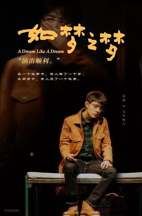 肖战如梦之梦西安收官粉丝送行,肖战首演如梦之梦哪些明星送花篮