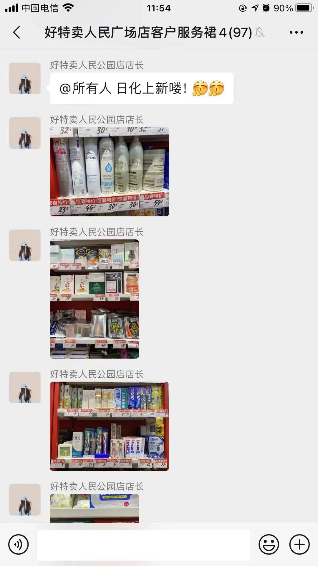 好特卖hotmaxx北京市门店地址,探店临期折扣店