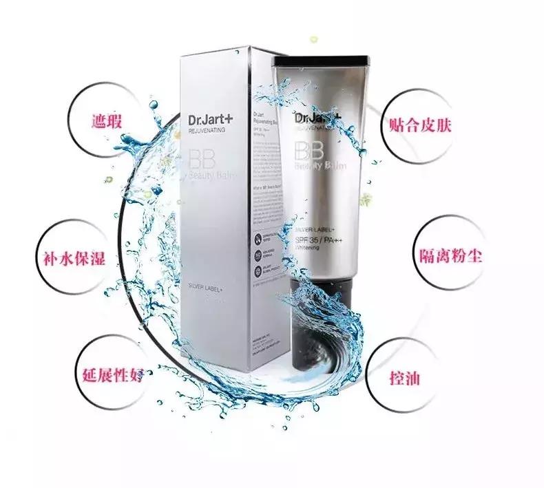 黄黑皮drjartbb霜,drjart金管bb霜