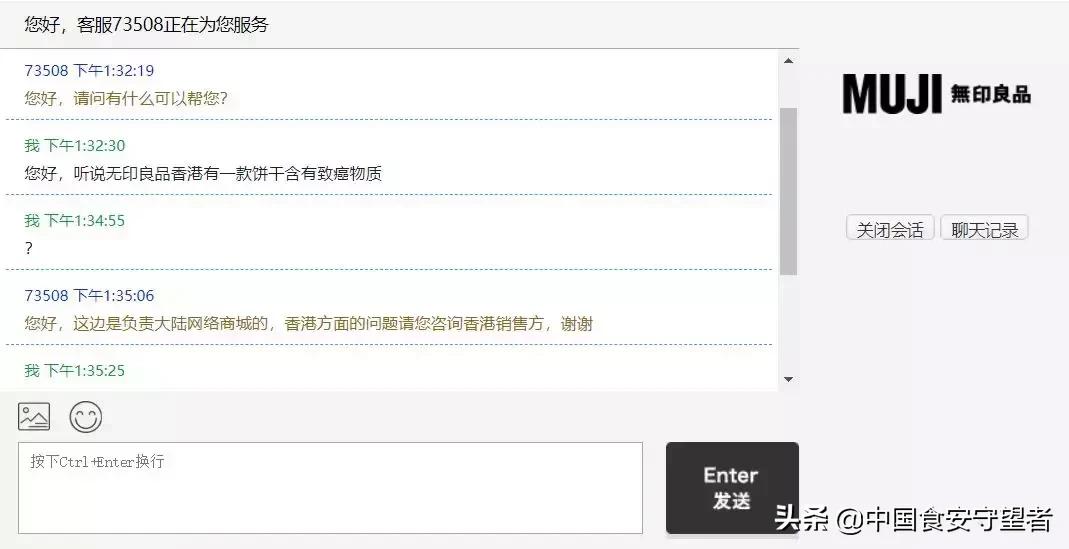 无印良品污染食品,无印良品饼干现状