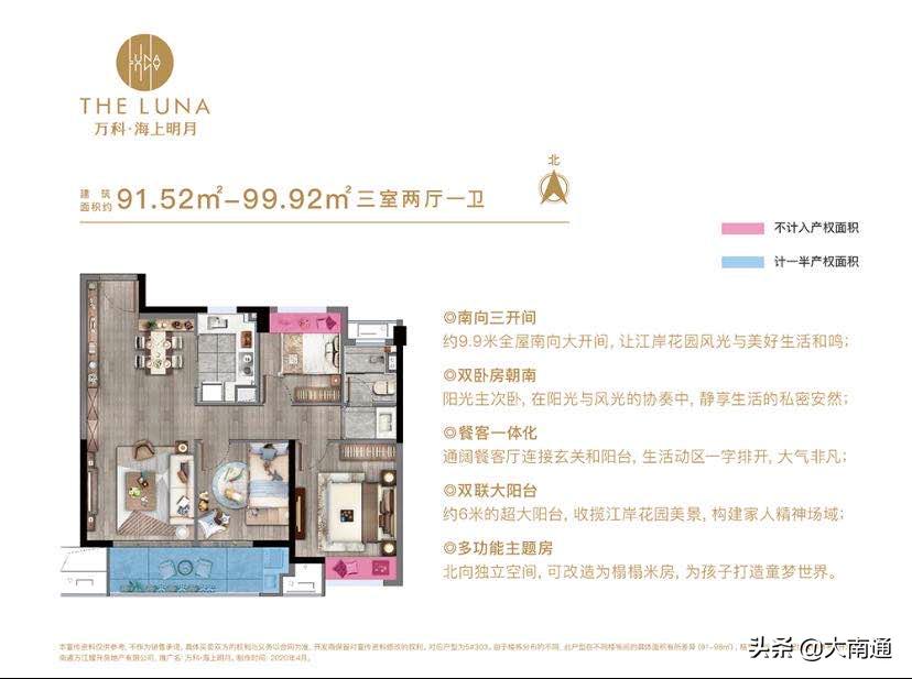 南通万科海上明月最新房价,南通万科海上明月为什么降价了