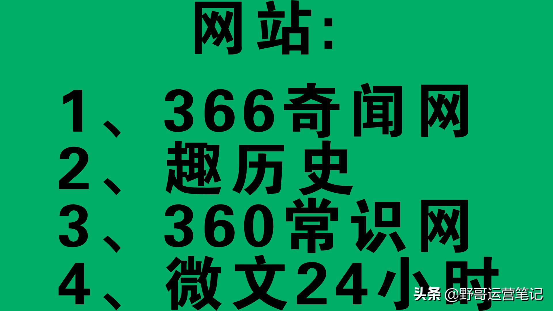 自媒体素材网址推荐,自媒体冷门图文素材网站
