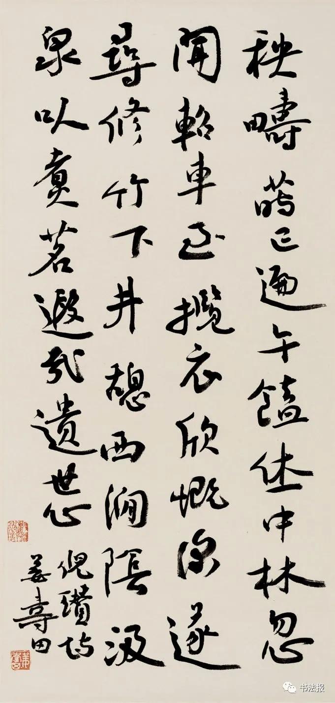 姜寿田图片,姜寿田书法