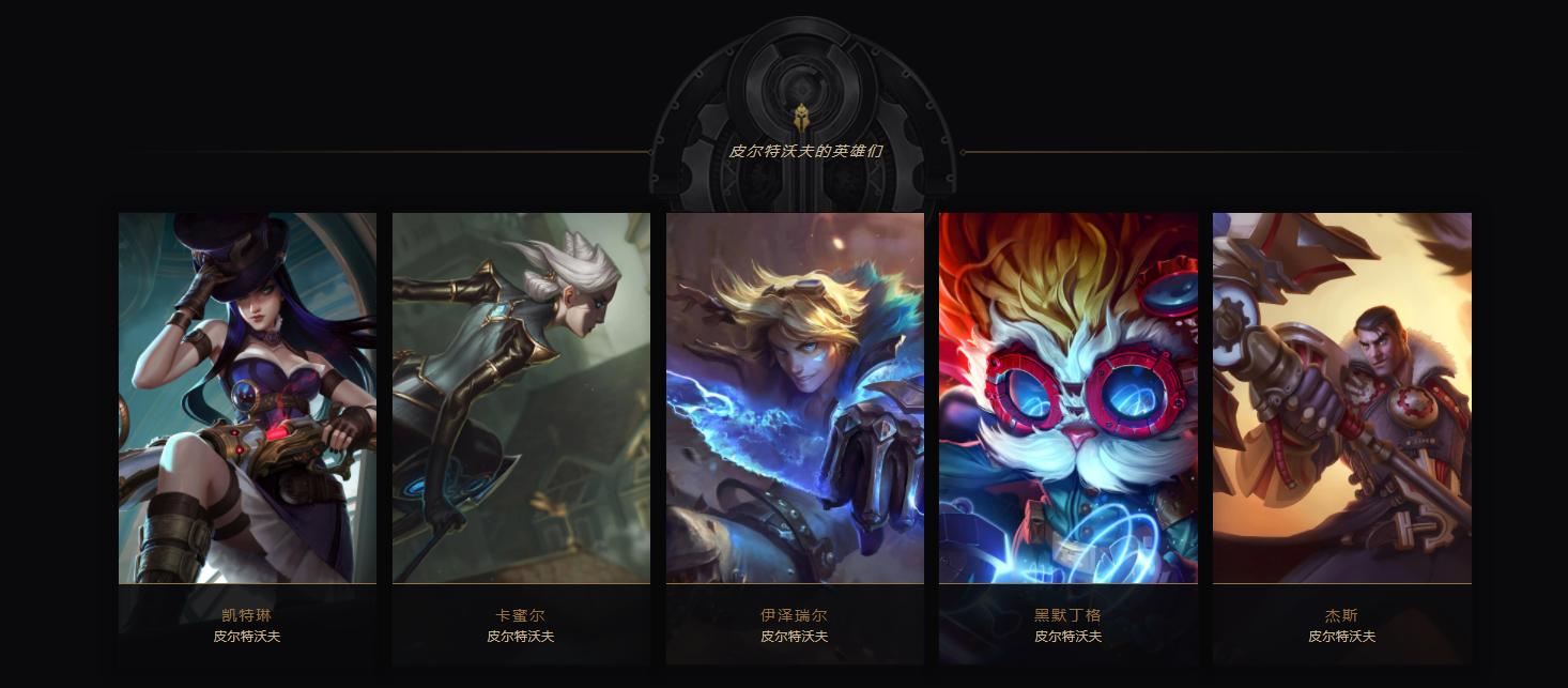 英雄联盟双城之战上城人,英雄联盟祖安对线