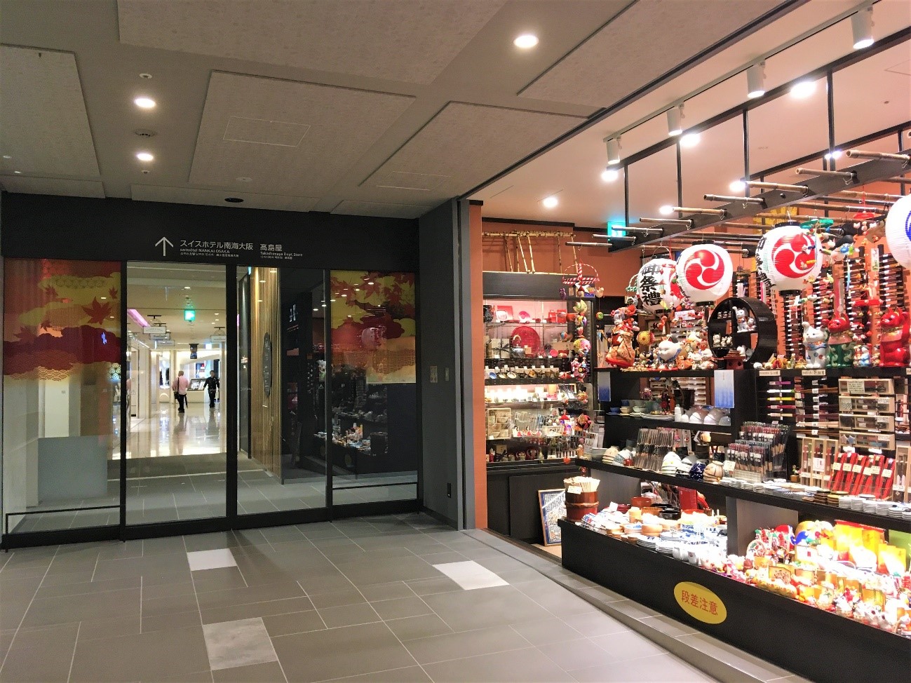 玩转大阪难波，在难波skyo品味职人之作