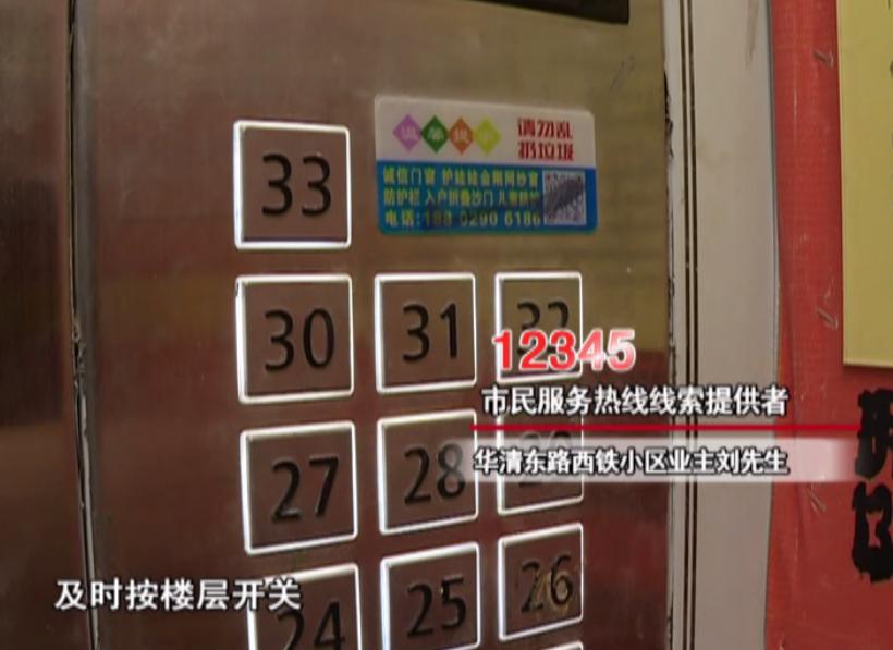 12345热线能解决电梯问题吗,12345市民热线解决不了怎么办