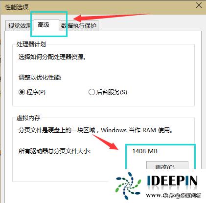 windows10正式版设置虚拟内存的方法