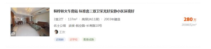 武侯中粮瑞府最新房价多少,中粮武侯瑞府清水限价