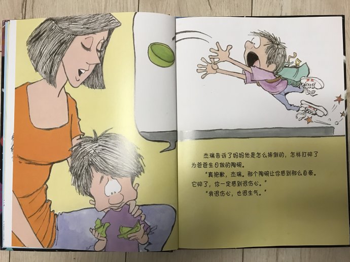 杰瑞的冷静太空内容简介,杰瑞的冷静太空导读视频