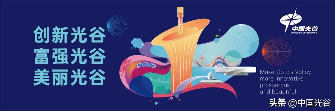 华工科技灯塔工厂,光谷的工厂