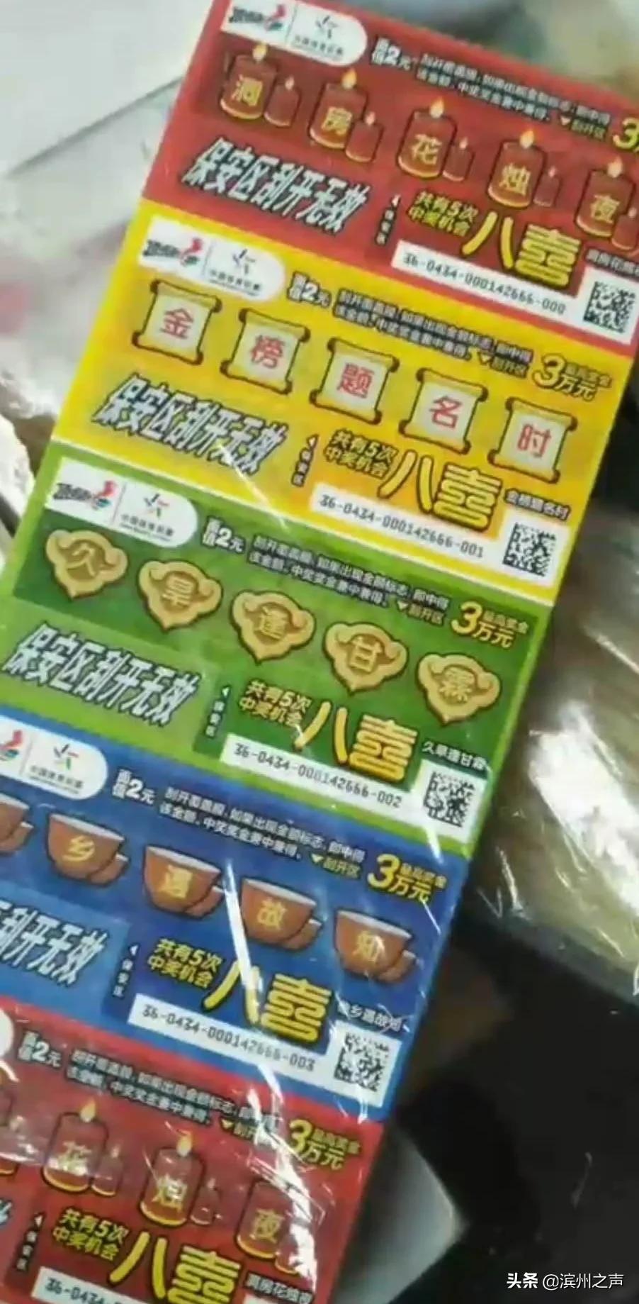 体彩机器押金,体彩机押金可以免交吗