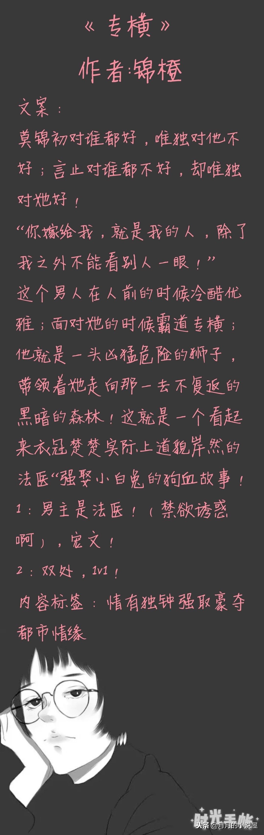 五本强取豪夺的现言文,五十本强取豪夺小说