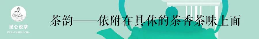 普洱茶韵好喝吗,普洱茶韵是什么