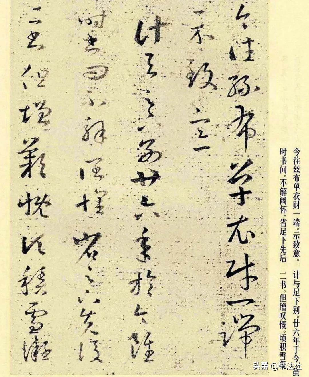 王羲之十七帖草书原帖放大版,王羲之草书十七帖高清版放大赏析