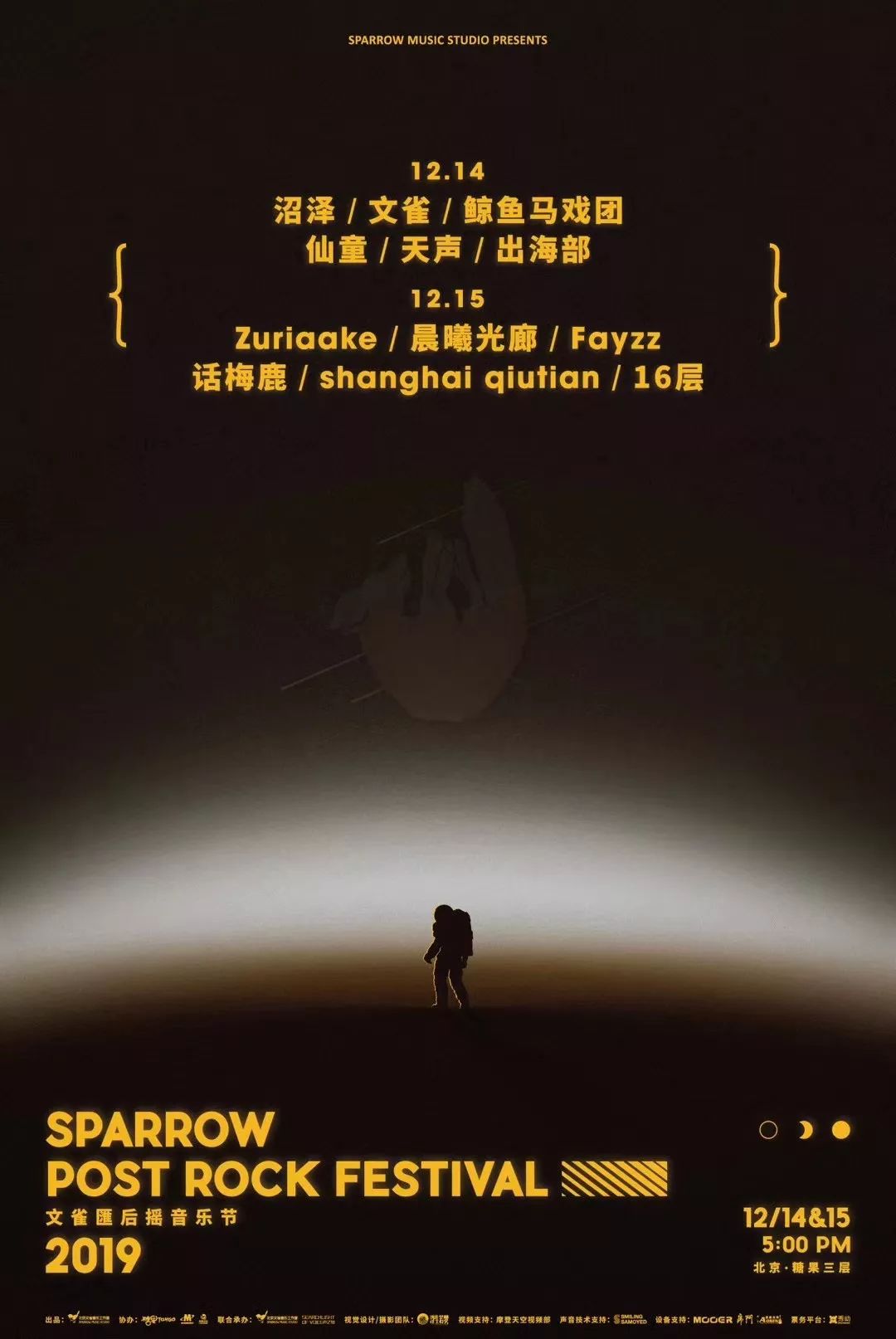 先声周报|烟鬼投资区块链,Spotify内测付费推歌