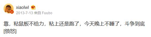 吹哨人日记回顾李文亮的9年时光
