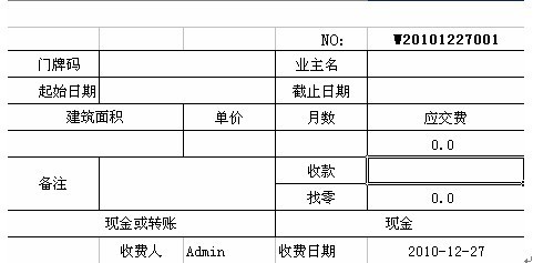 物业收费软件管理系统,智能物业收费软件系统制作