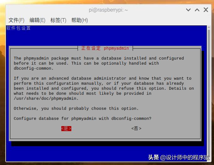 树莓派php7,树莓派python程序框架